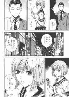 [U-Jin] Angel - The Women Whom Delivery Host Kosuke Atami Healed Vol.03 - page 25