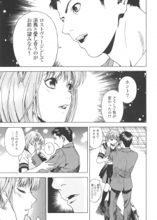 [U-Jin] Angel - The Women Whom Delivery Host Kosuke Atami Healed Vol.03 - page 26