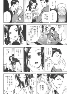 [U-Jin] Angel - The Women Whom Delivery Host Kosuke Atami Healed Vol.03 - page 37