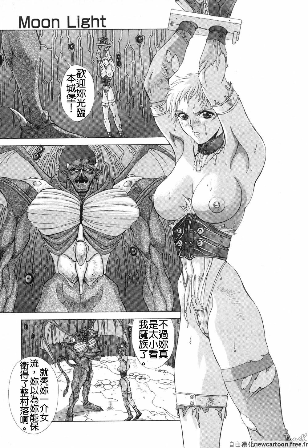 [Aki Matsuri] Cosplay de GO! [Chinese] page 108 full