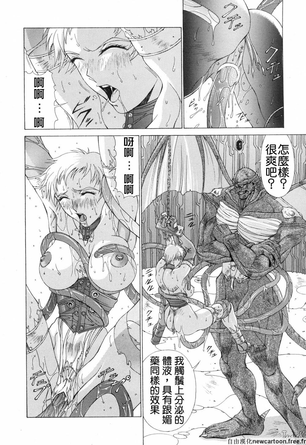 [Aki Matsuri] Cosplay de GO! [Chinese] page 111 full