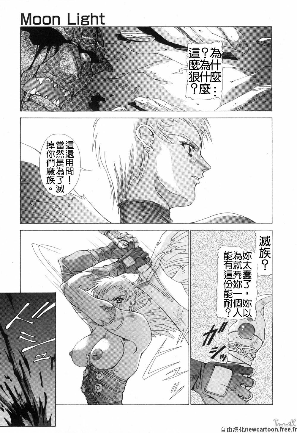 [Aki Matsuri] Cosplay de GO! [Chinese] page 124 full