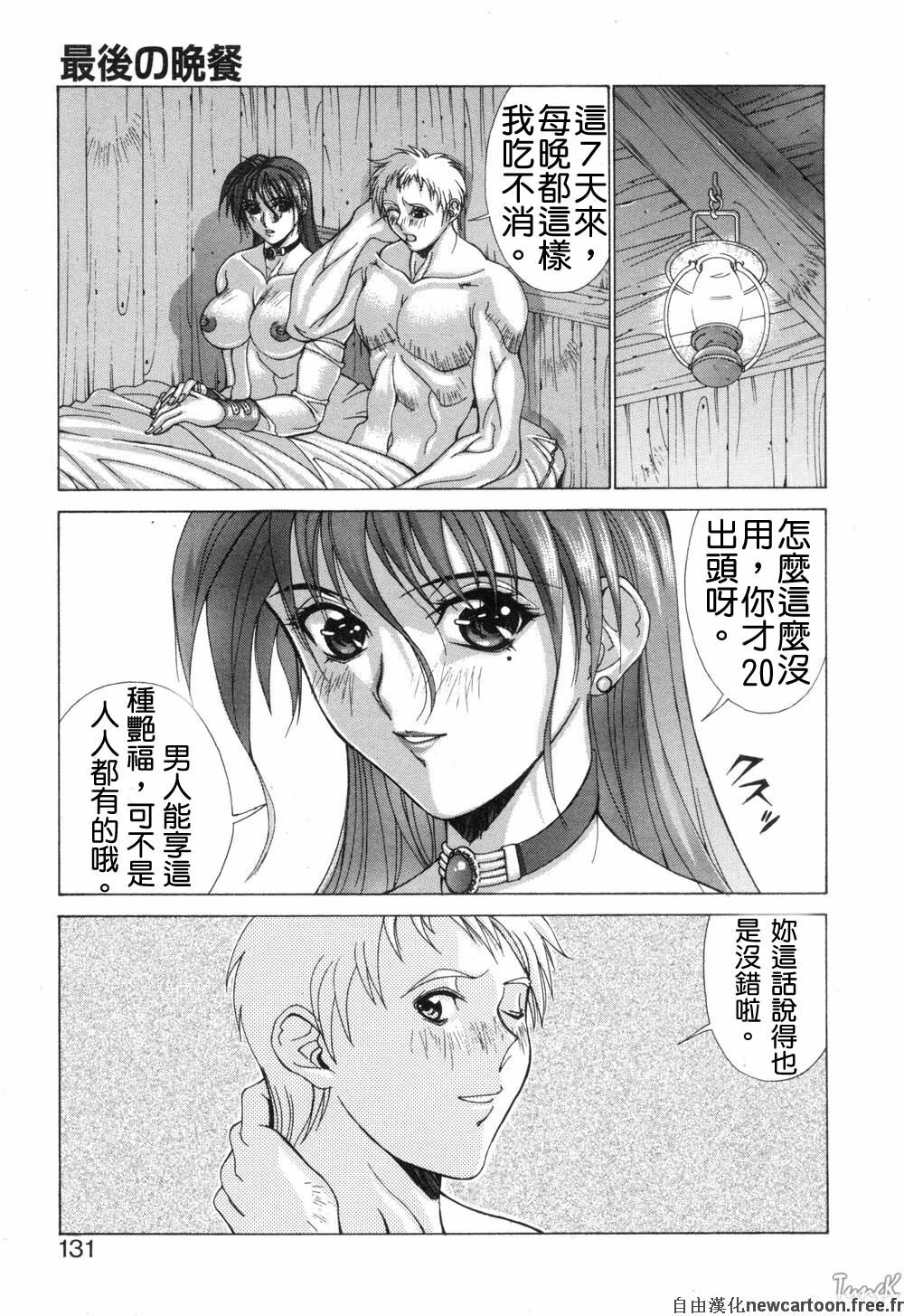 [Aki Matsuri] Cosplay de GO! [Chinese] page 130 full