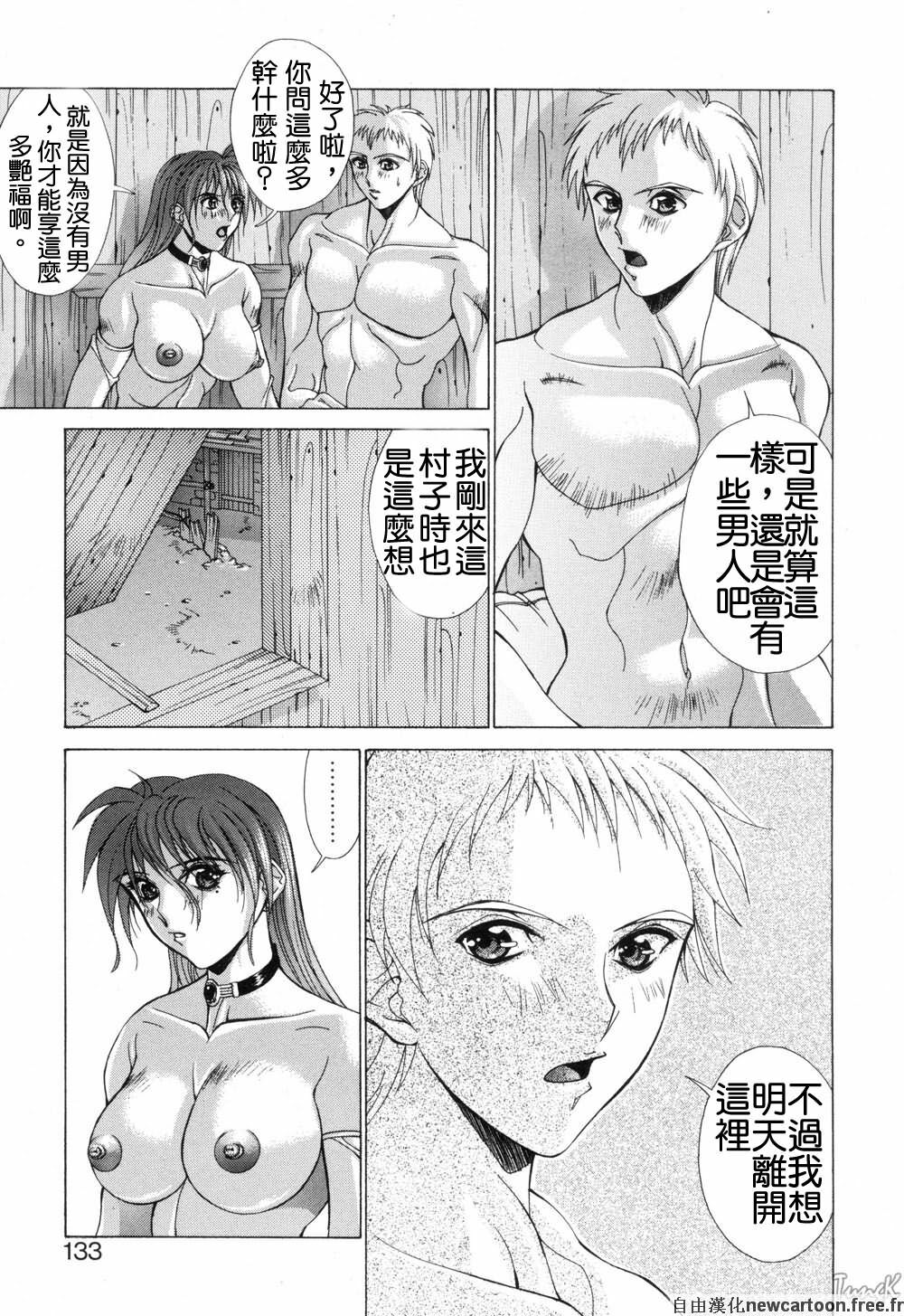 [Aki Matsuri] Cosplay de GO! [Chinese] page 132 full