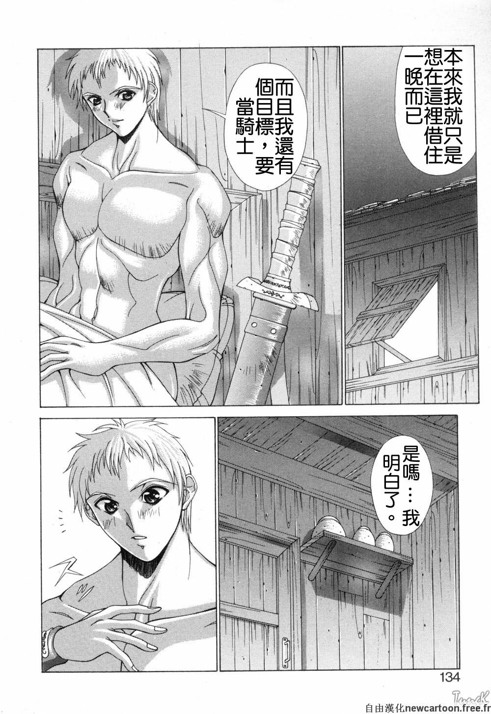 [Aki Matsuri] Cosplay de GO! [Chinese] page 133 full