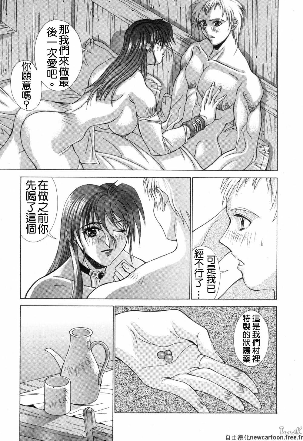 [Aki Matsuri] Cosplay de GO! [Chinese] page 134 full