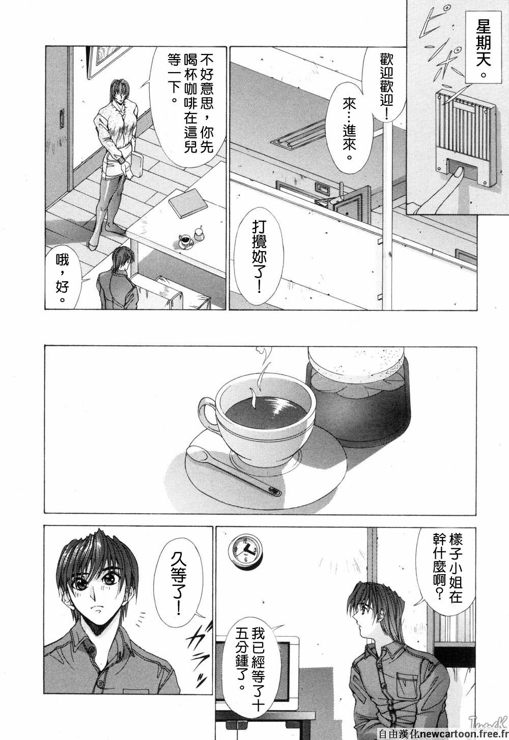 [Aki Matsuri] Cosplay de GO! [Chinese] page 14 full
