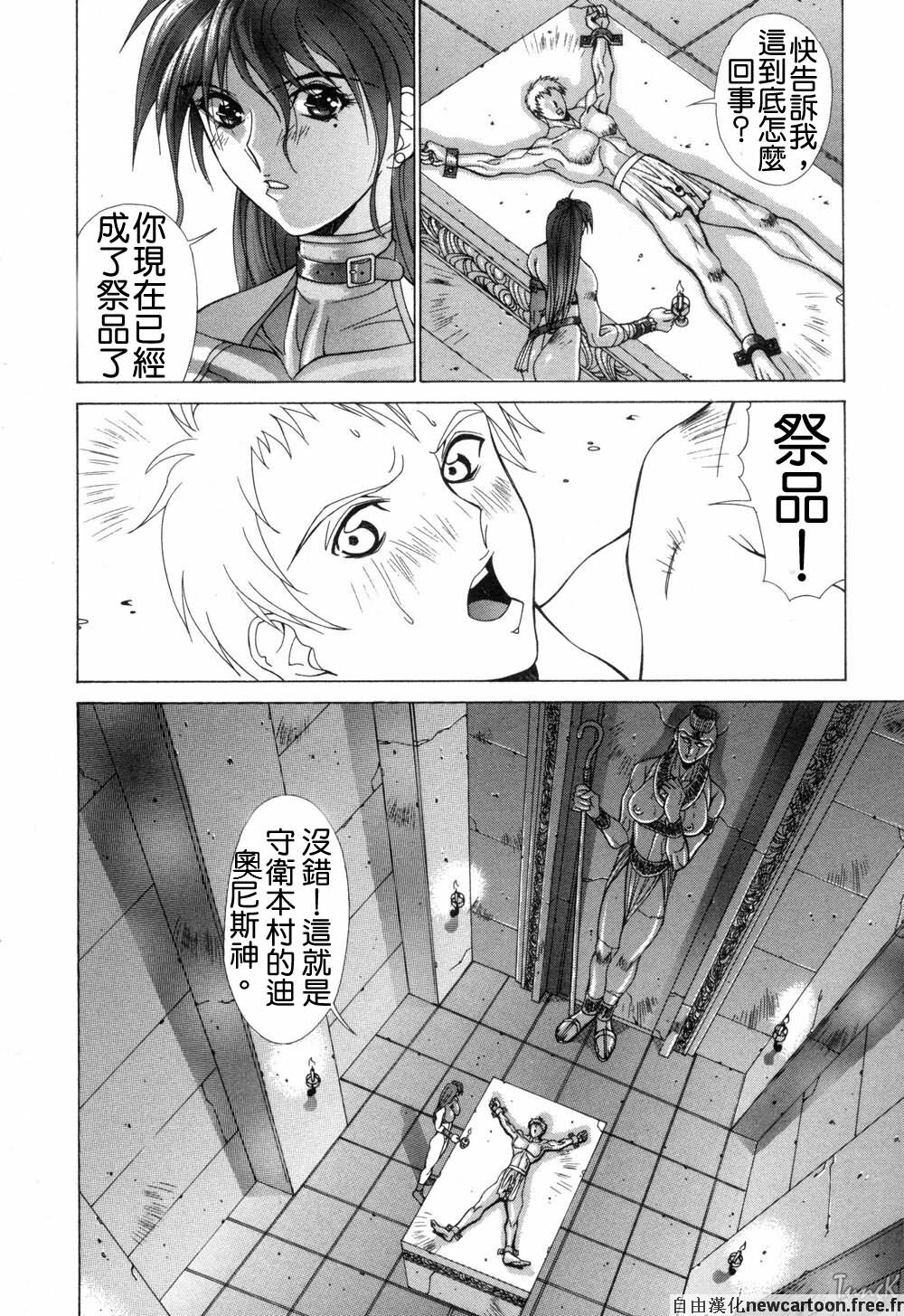 [Aki Matsuri] Cosplay de GO! [Chinese] page 141 full