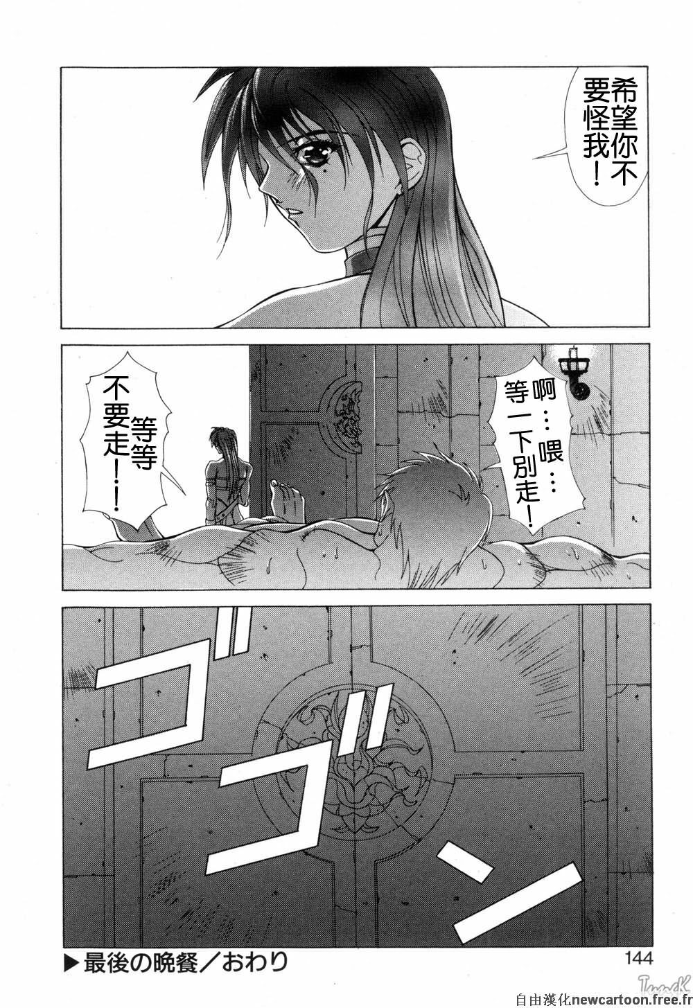 [Aki Matsuri] Cosplay de GO! [Chinese] page 143 full