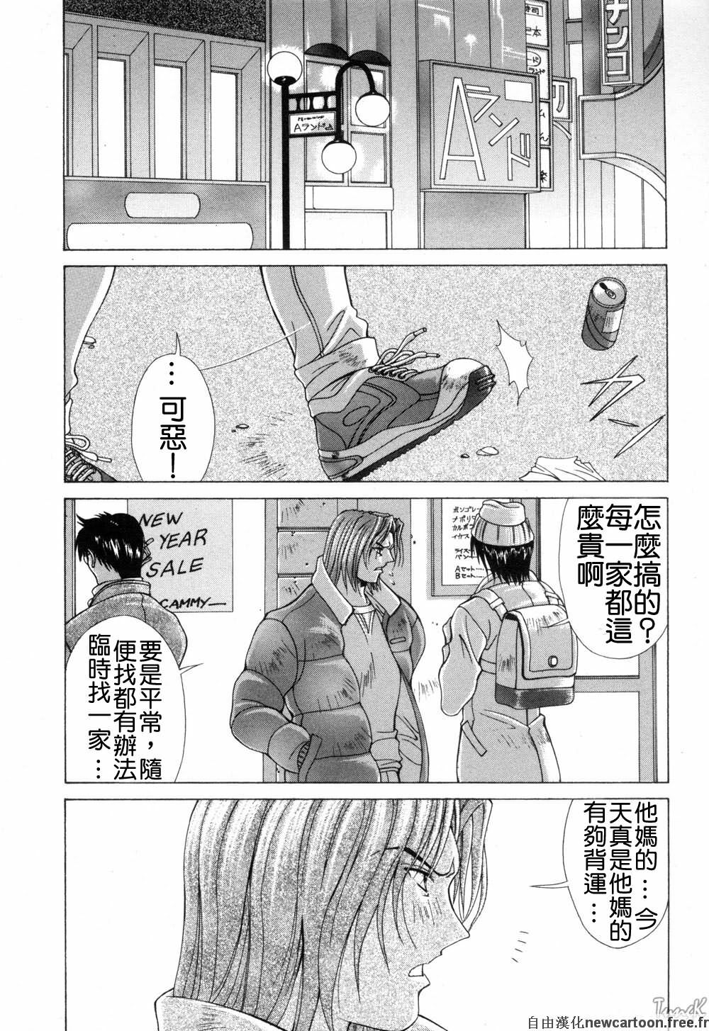 [Aki Matsuri] Cosplay de GO! [Chinese] page 145 full