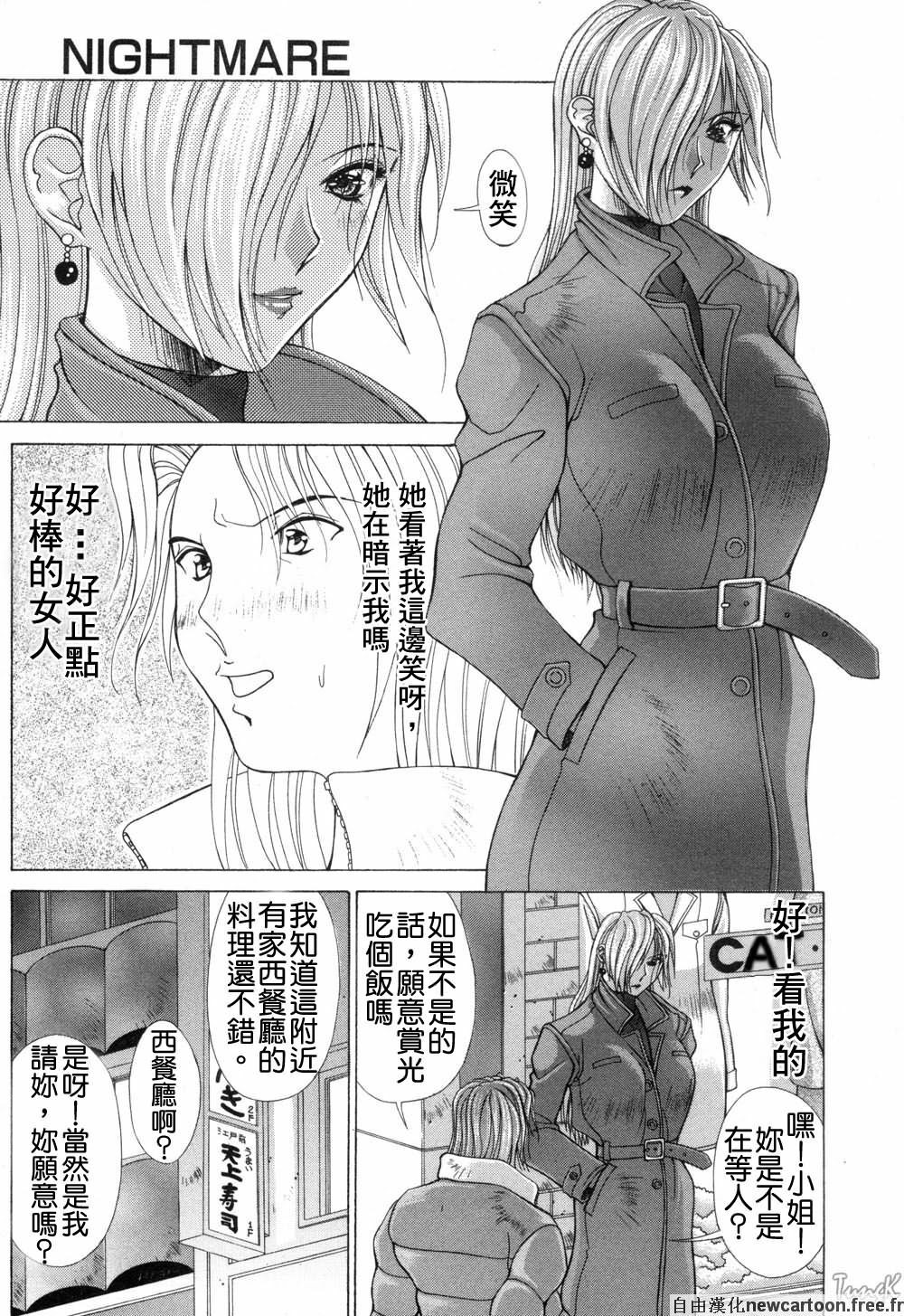 [Aki Matsuri] Cosplay de GO! [Chinese] page 146 full