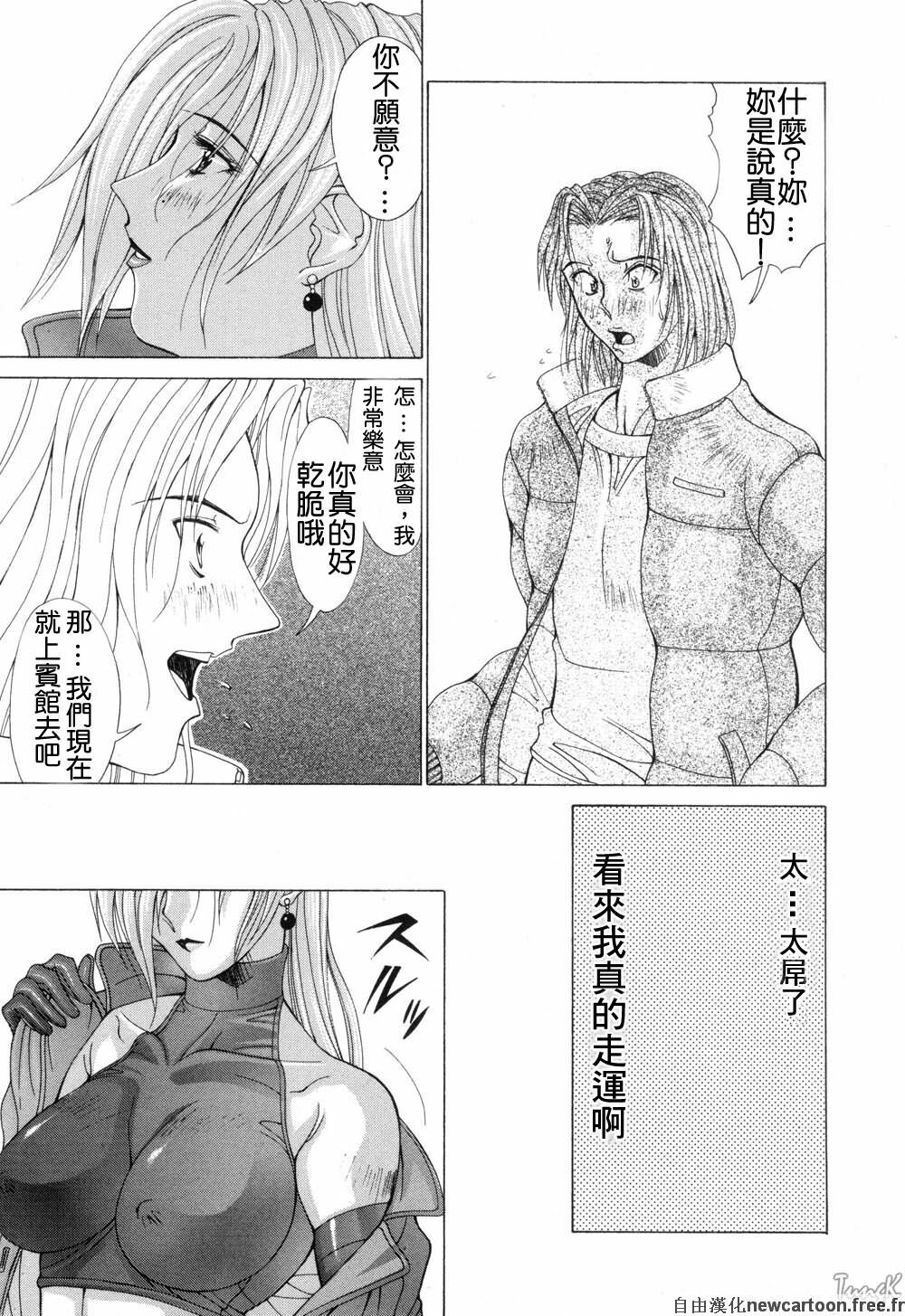 [Aki Matsuri] Cosplay de GO! [Chinese] page 148 full