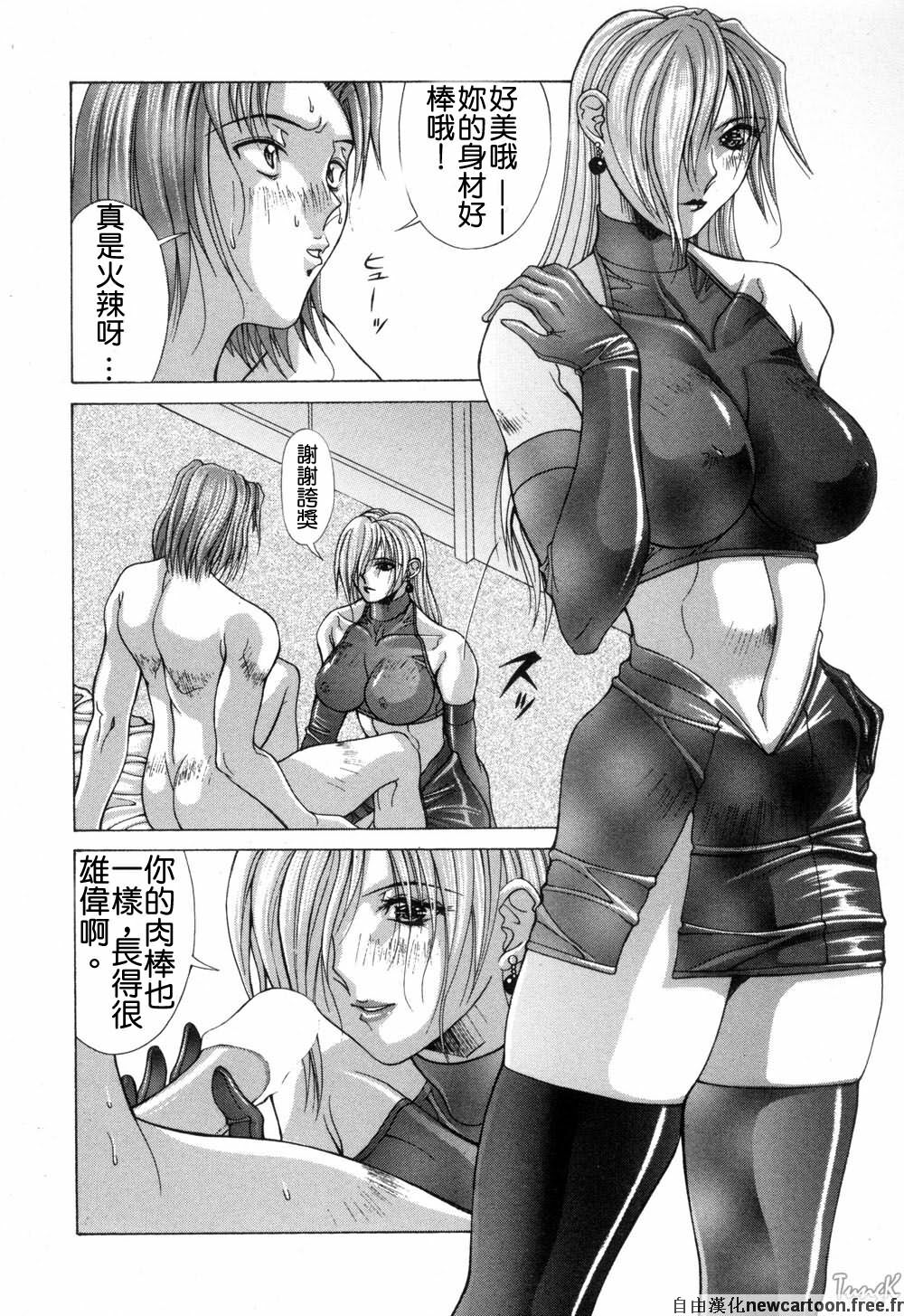 [Aki Matsuri] Cosplay de GO! [Chinese] page 149 full