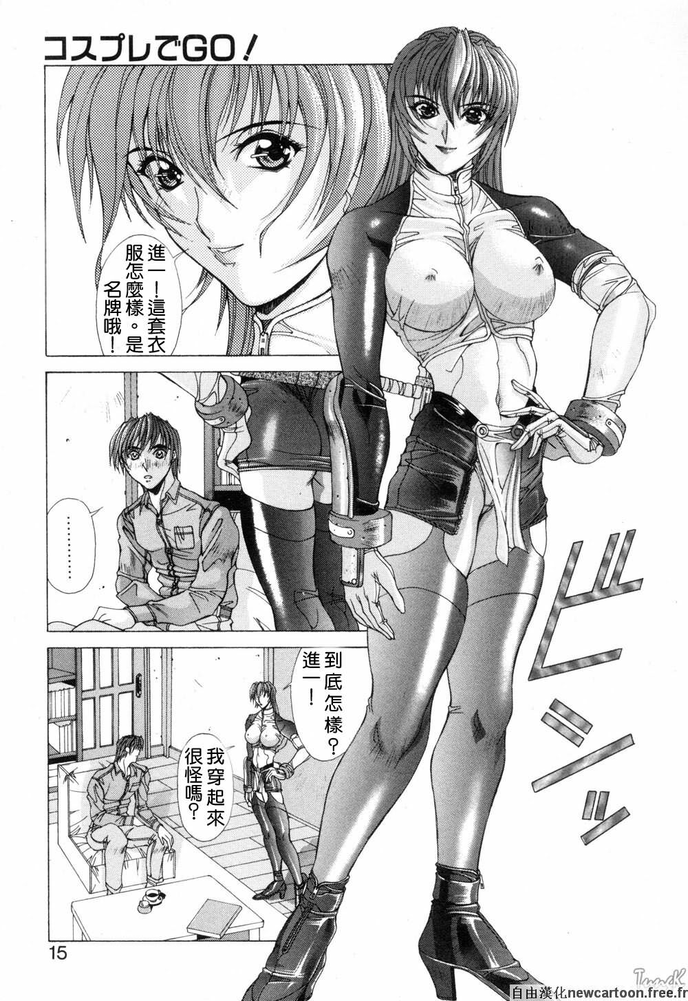 [Aki Matsuri] Cosplay de GO! [Chinese] page 15 full