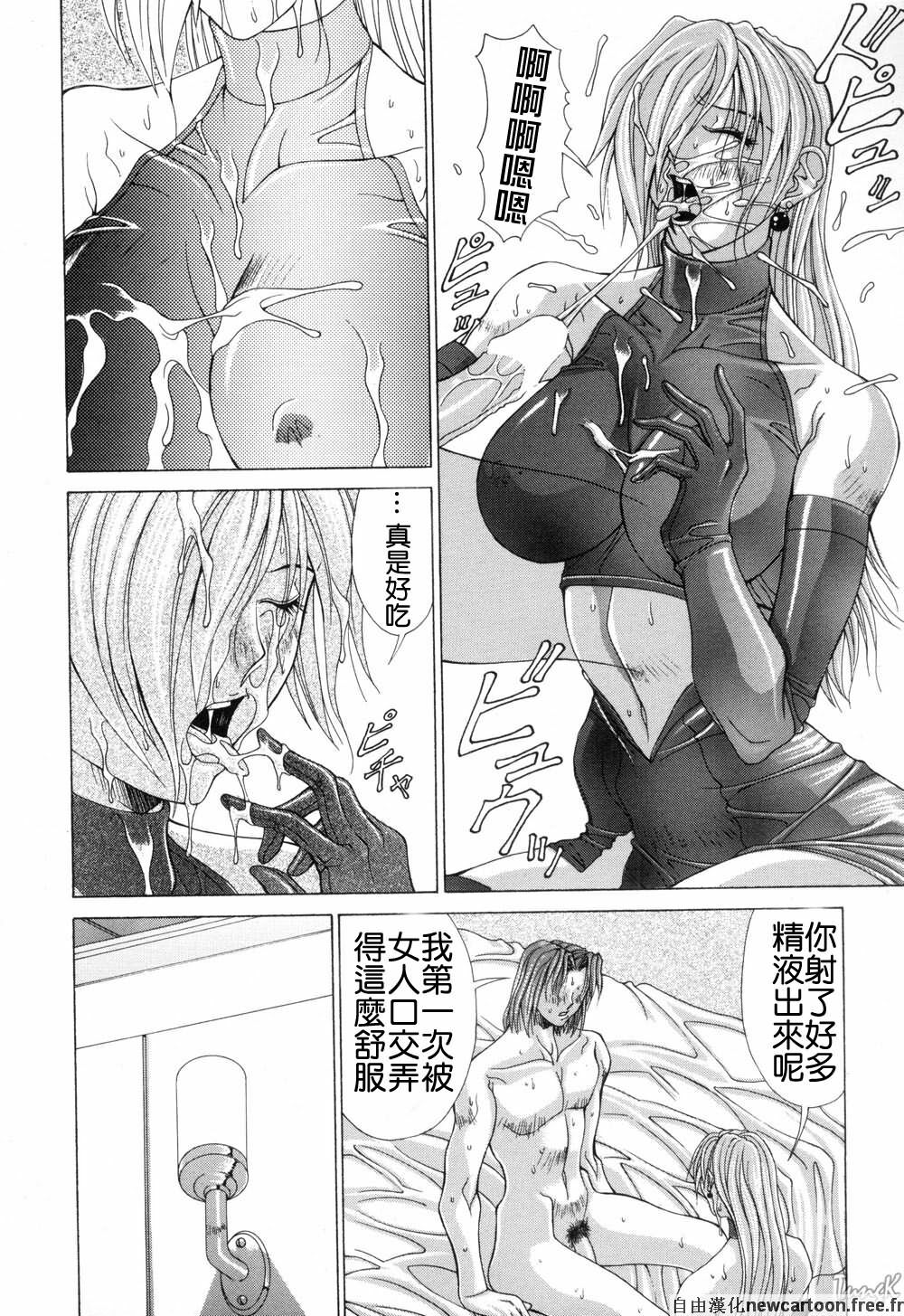 [Aki Matsuri] Cosplay de GO! [Chinese] page 151 full