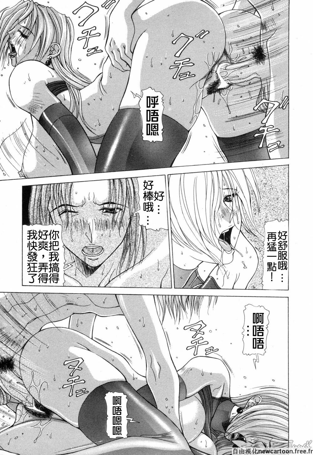 [Aki Matsuri] Cosplay de GO! [Chinese] page 154 full