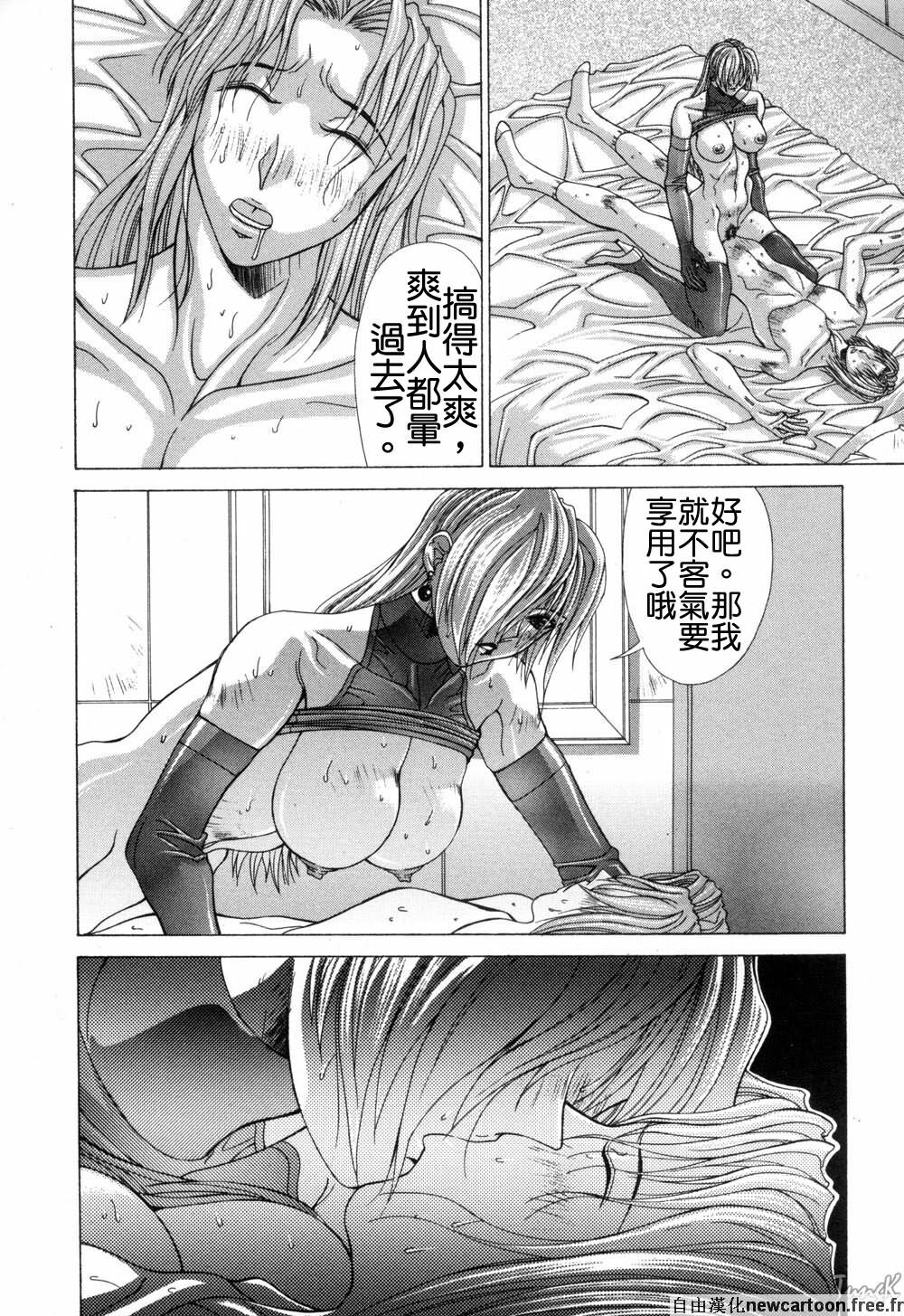 [Aki Matsuri] Cosplay de GO! [Chinese] page 157 full