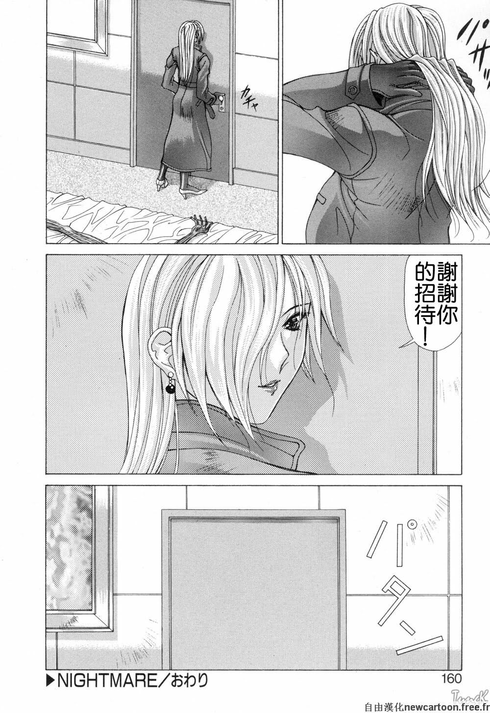 [Aki Matsuri] Cosplay de GO! [Chinese] page 159 full