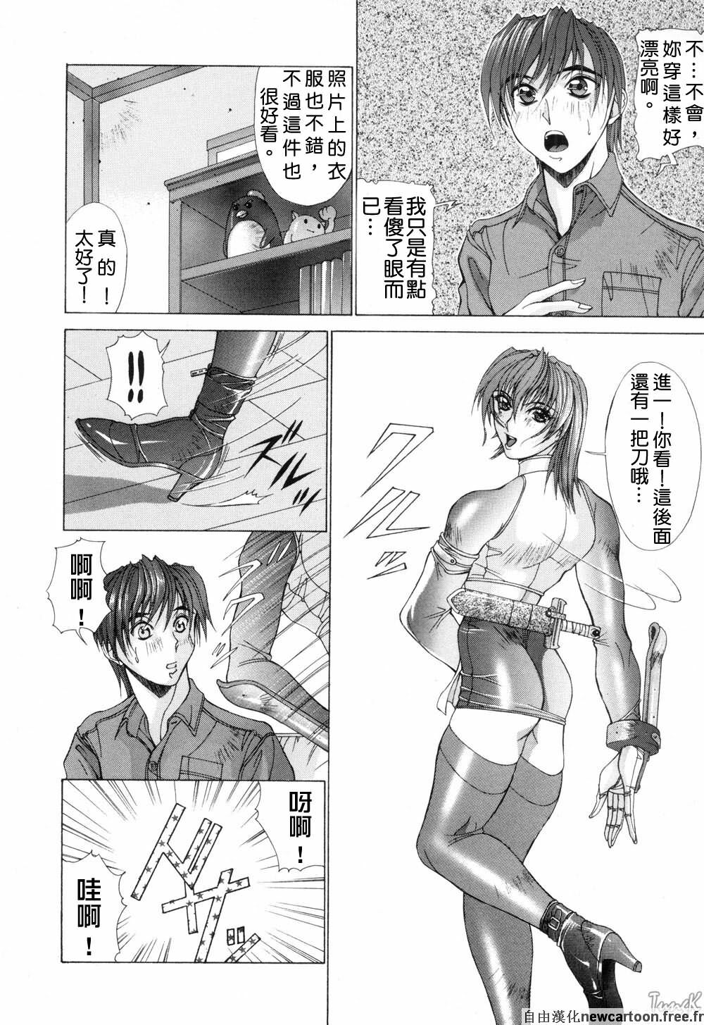 [Aki Matsuri] Cosplay de GO! [Chinese] page 16 full