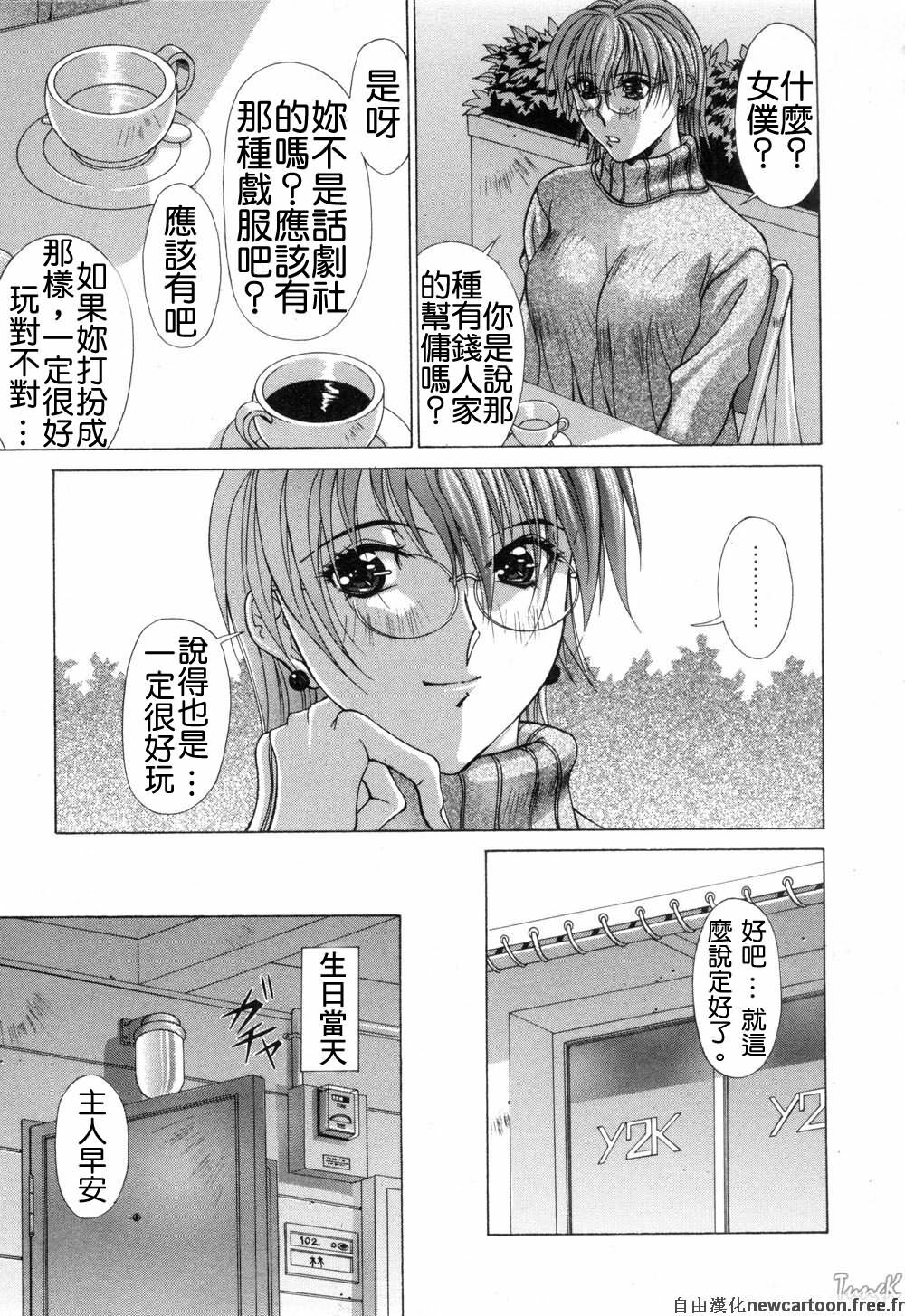 [Aki Matsuri] Cosplay de GO! [Chinese] page 162 full