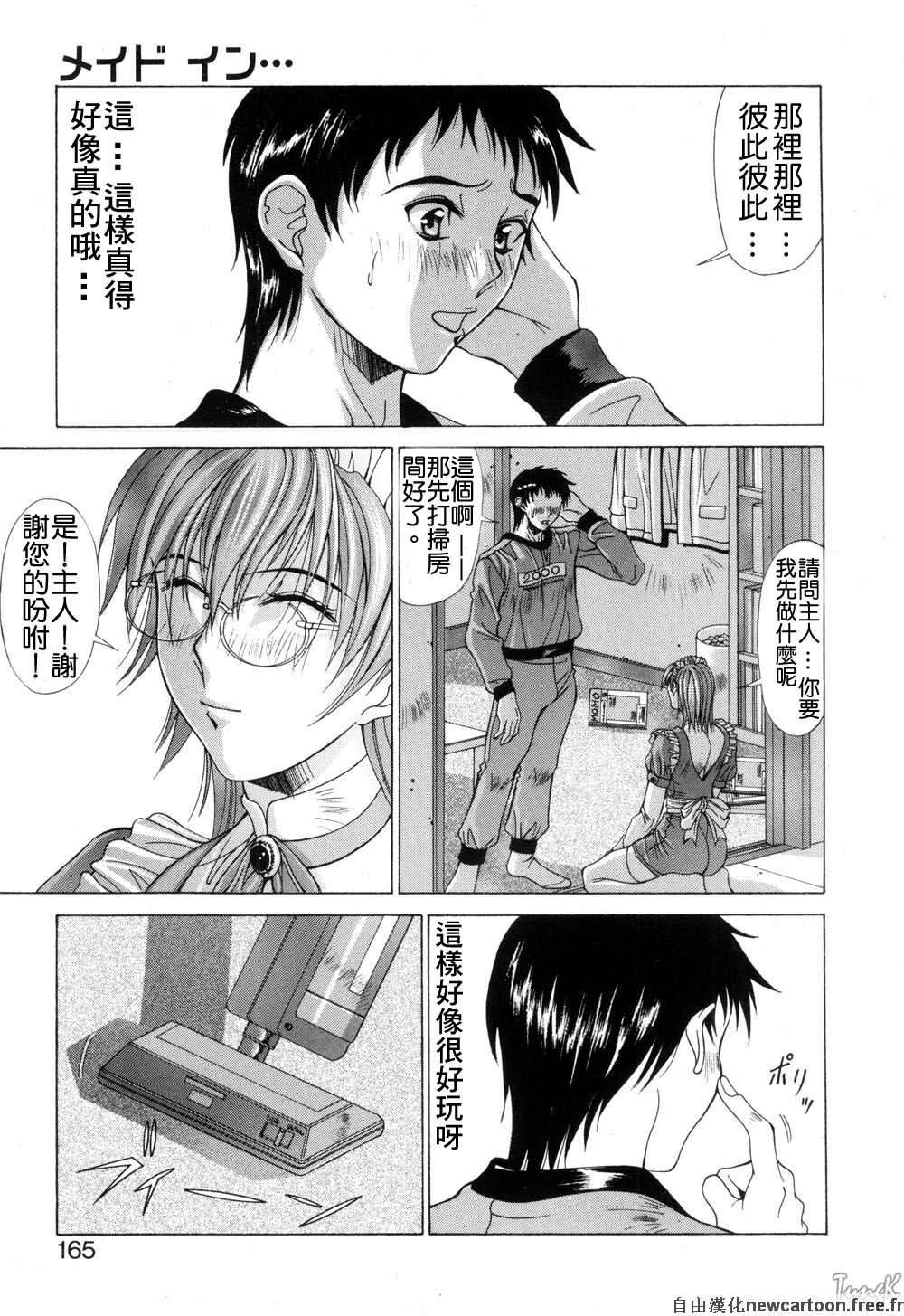 [Aki Matsuri] Cosplay de GO! [Chinese] page 164 full