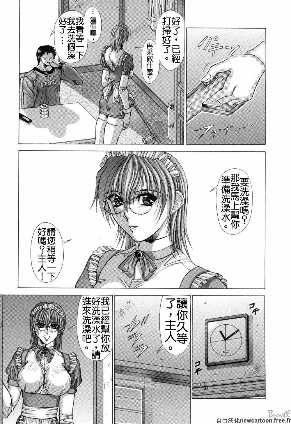 [Aki Matsuri] Cosplay de GO! [Chinese] page 166 full