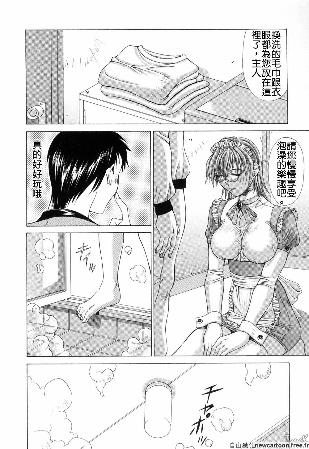 [Aki Matsuri] Cosplay de GO! [Chinese] page 167 full