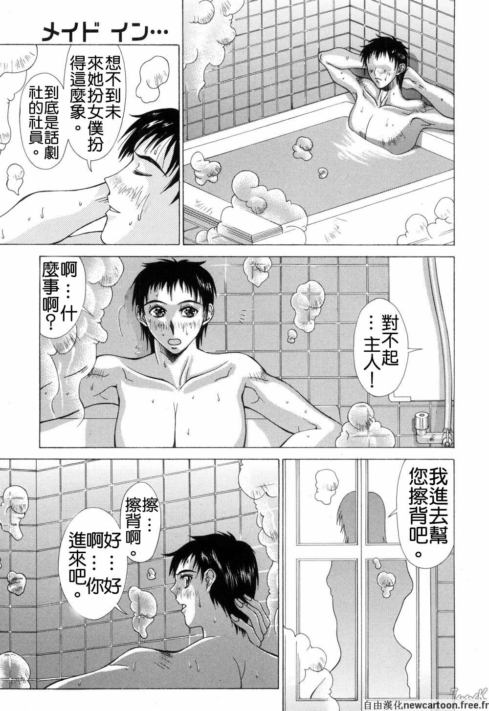 [Aki Matsuri] Cosplay de GO! [Chinese] page 168 full