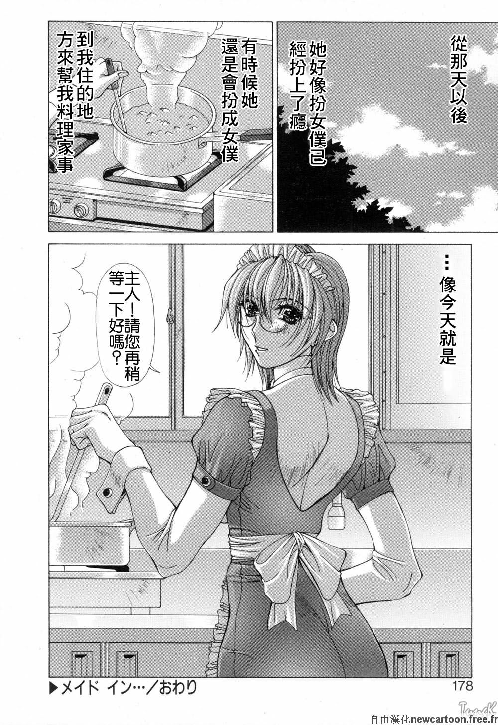 [Aki Matsuri] Cosplay de GO! [Chinese] page 177 full