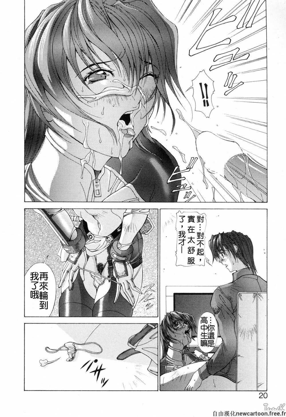 [Aki Matsuri] Cosplay de GO! [Chinese] page 20 full