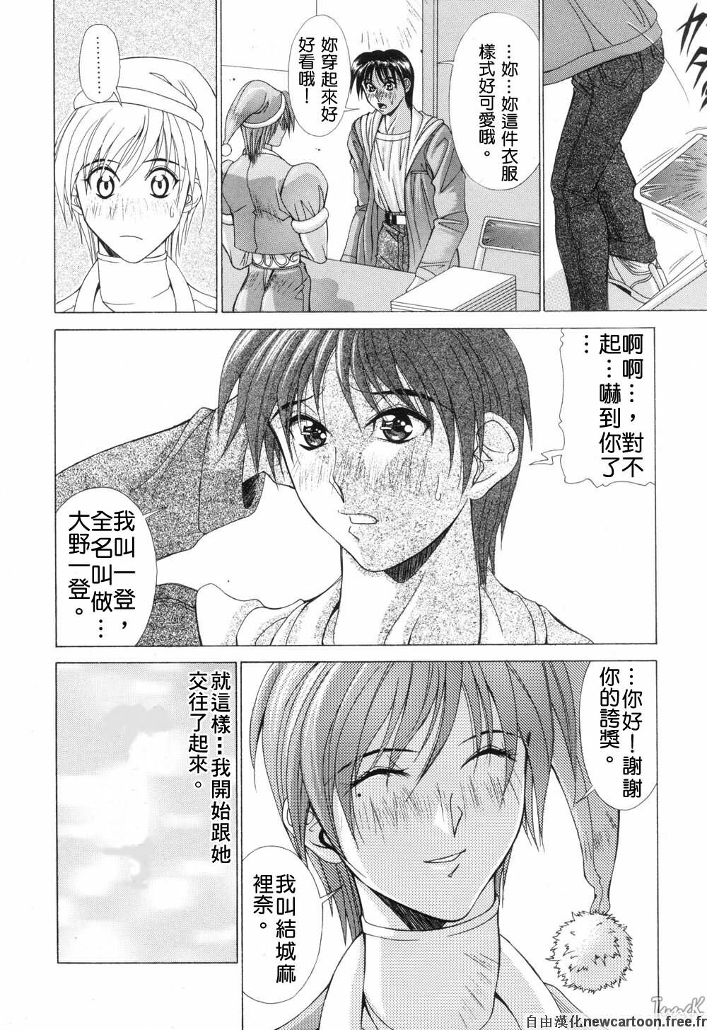 [Aki Matsuri] Cosplay de GO! [Chinese] page 28 full