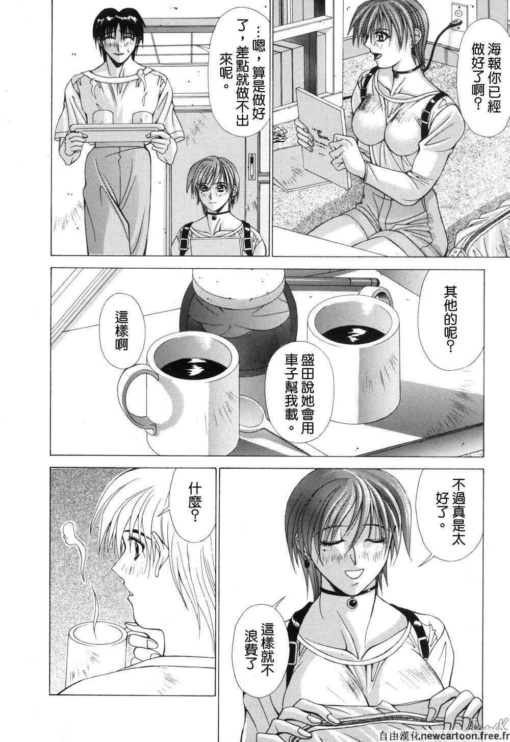 [Aki Matsuri] Cosplay de GO! [Chinese] page 32 full
