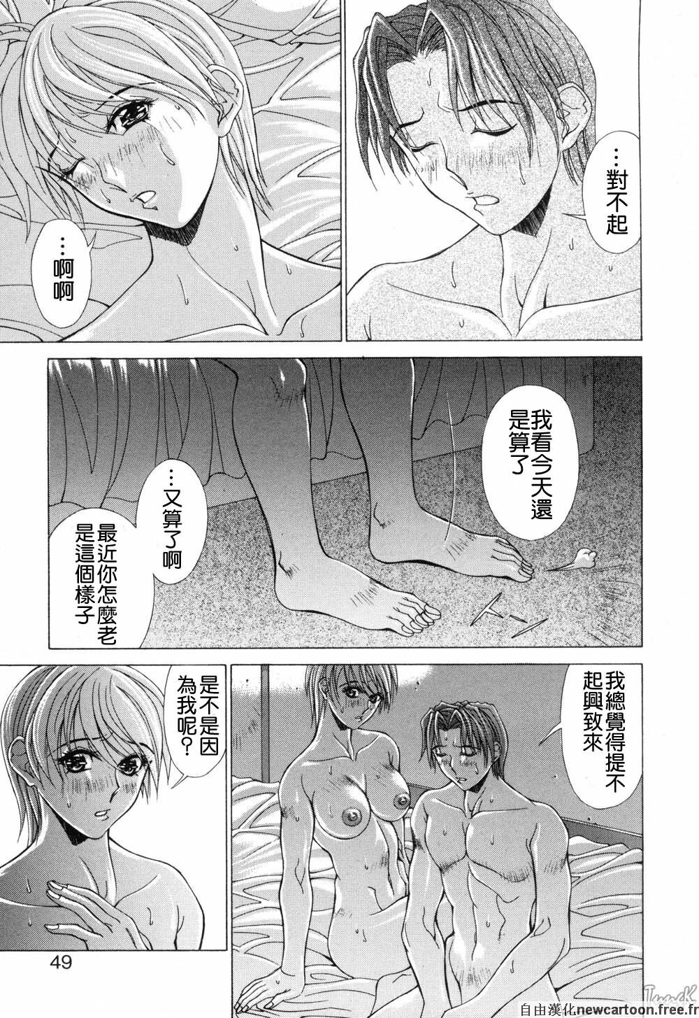 [Aki Matsuri] Cosplay de GO! [Chinese] page 49 full