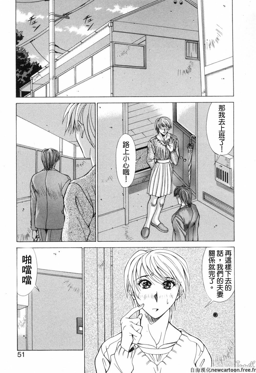 [Aki Matsuri] Cosplay de GO! [Chinese] page 51 full