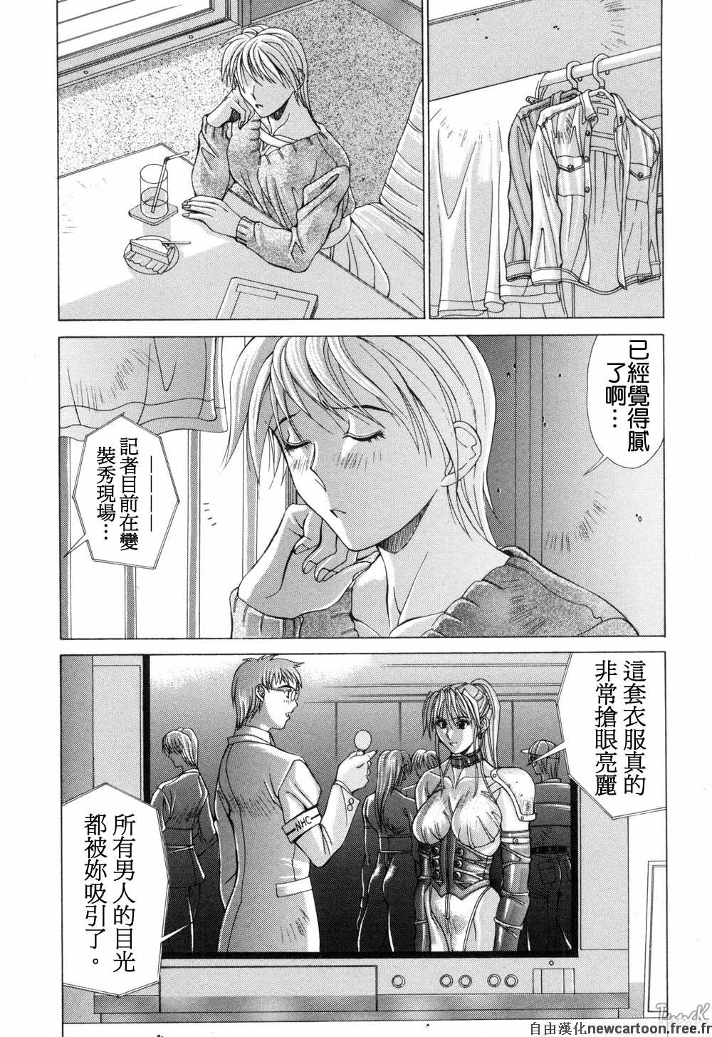 [Aki Matsuri] Cosplay de GO! [Chinese] page 52 full