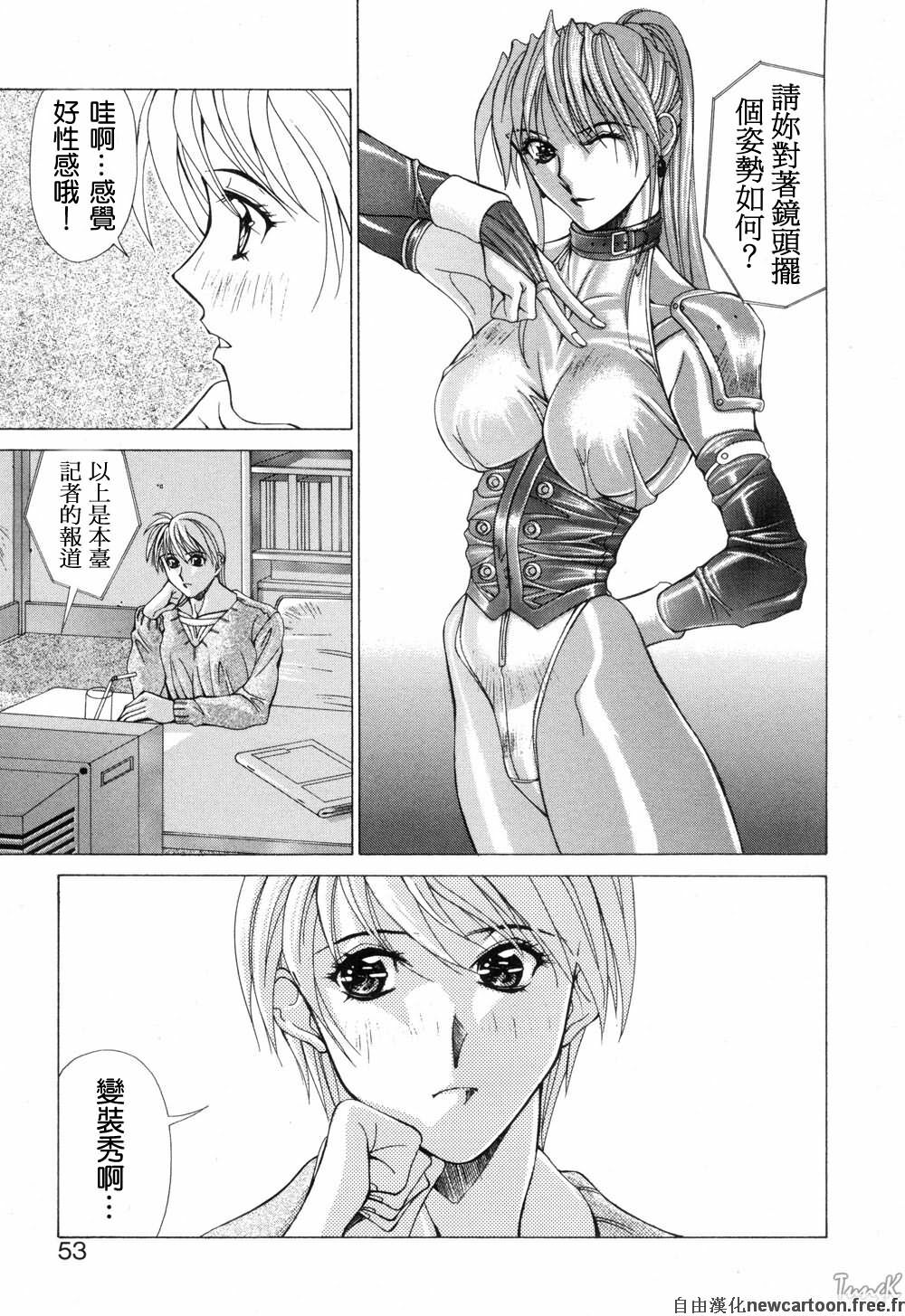 [Aki Matsuri] Cosplay de GO! [Chinese] page 53 full