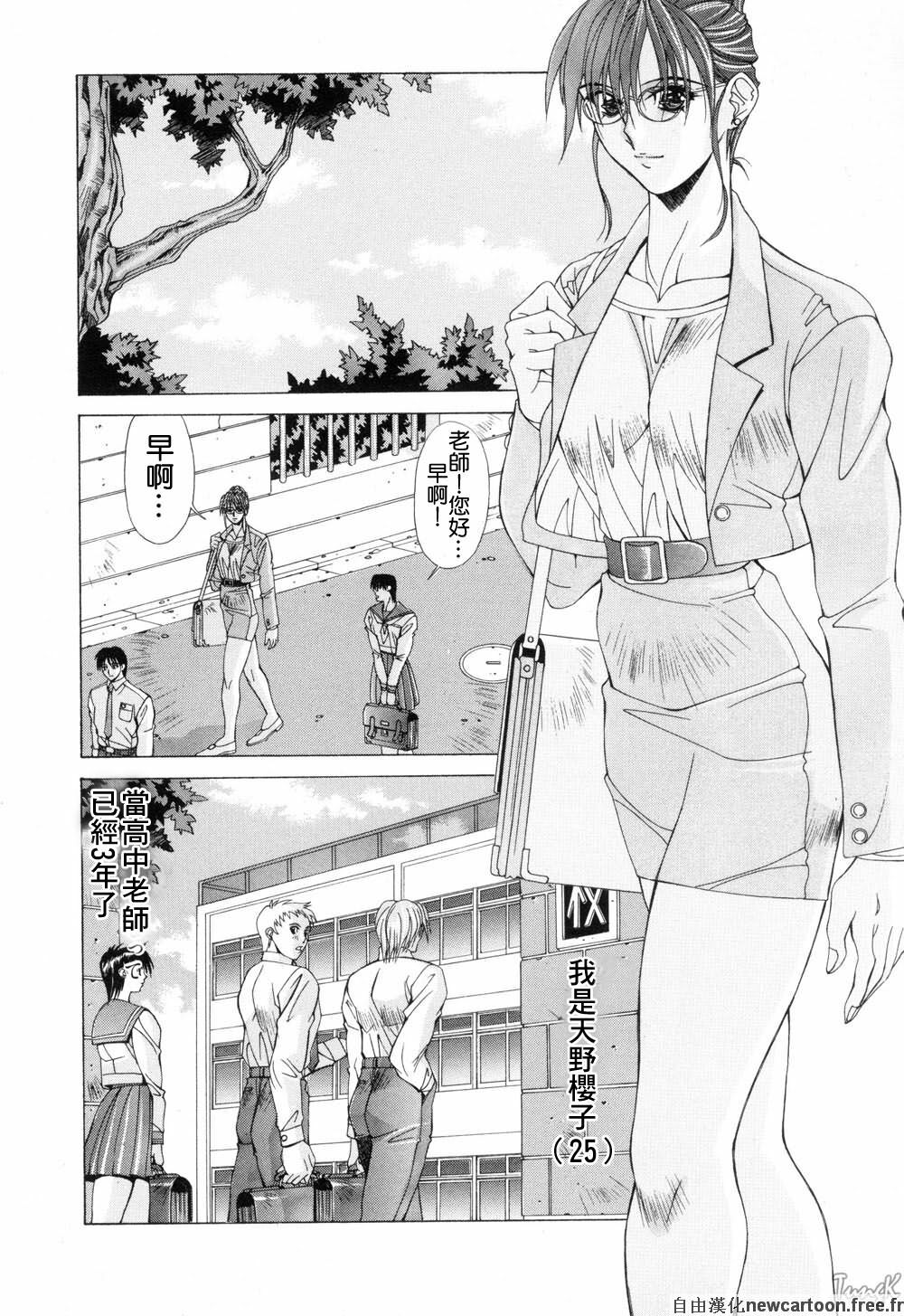 [Aki Matsuri] Cosplay de GO! [Chinese] page 68 full