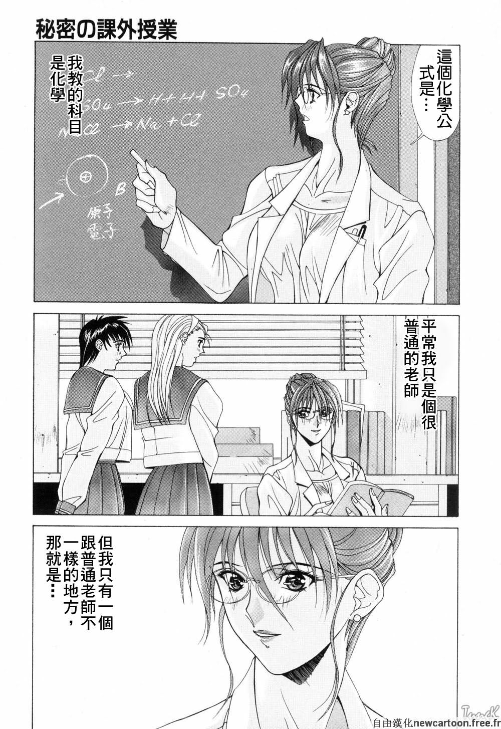 [Aki Matsuri] Cosplay de GO! [Chinese] page 69 full