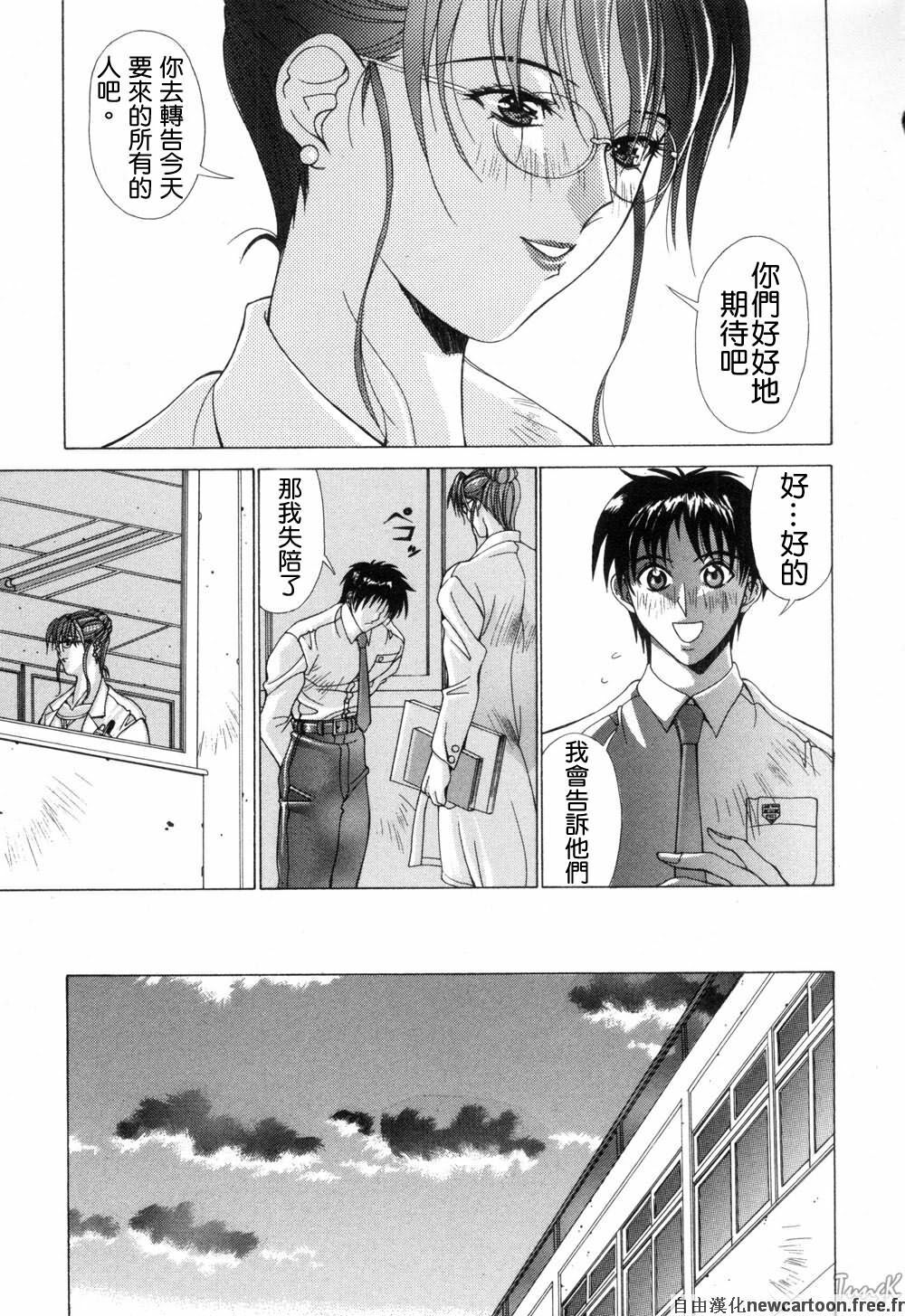 [Aki Matsuri] Cosplay de GO! [Chinese] page 71 full