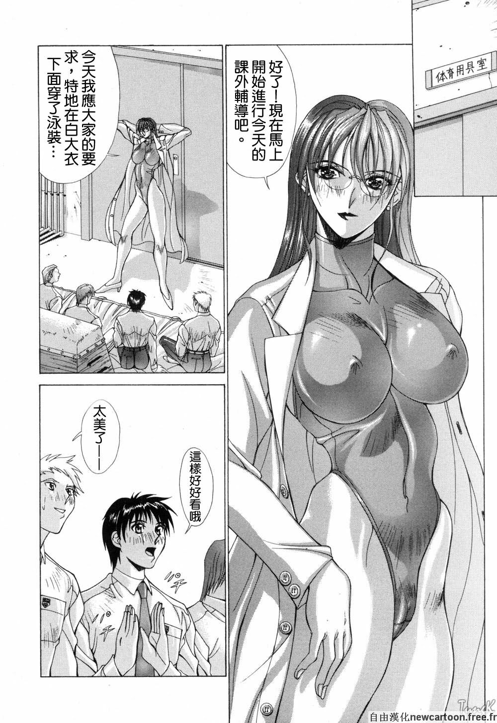 [Aki Matsuri] Cosplay de GO! [Chinese] page 72 full