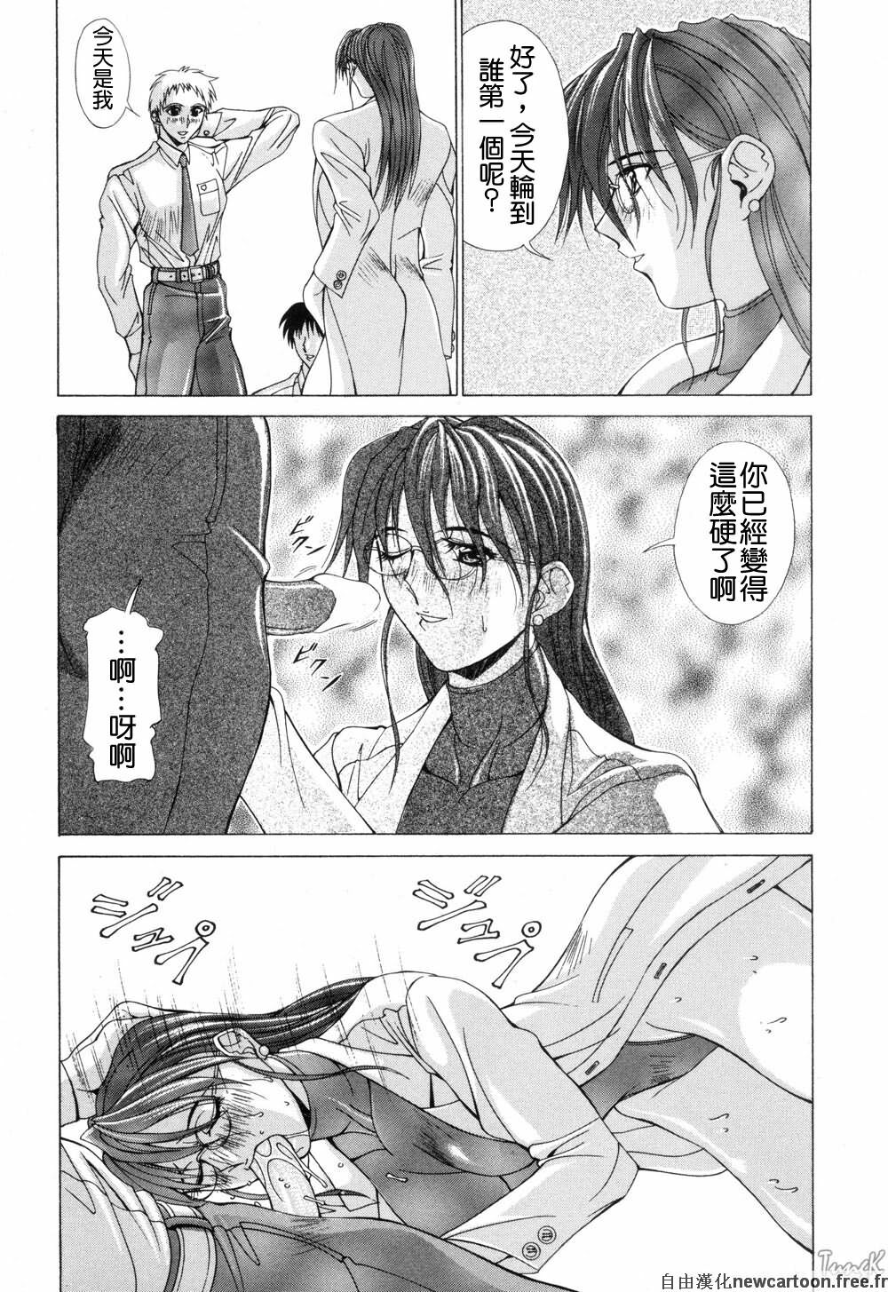 [Aki Matsuri] Cosplay de GO! [Chinese] page 73 full