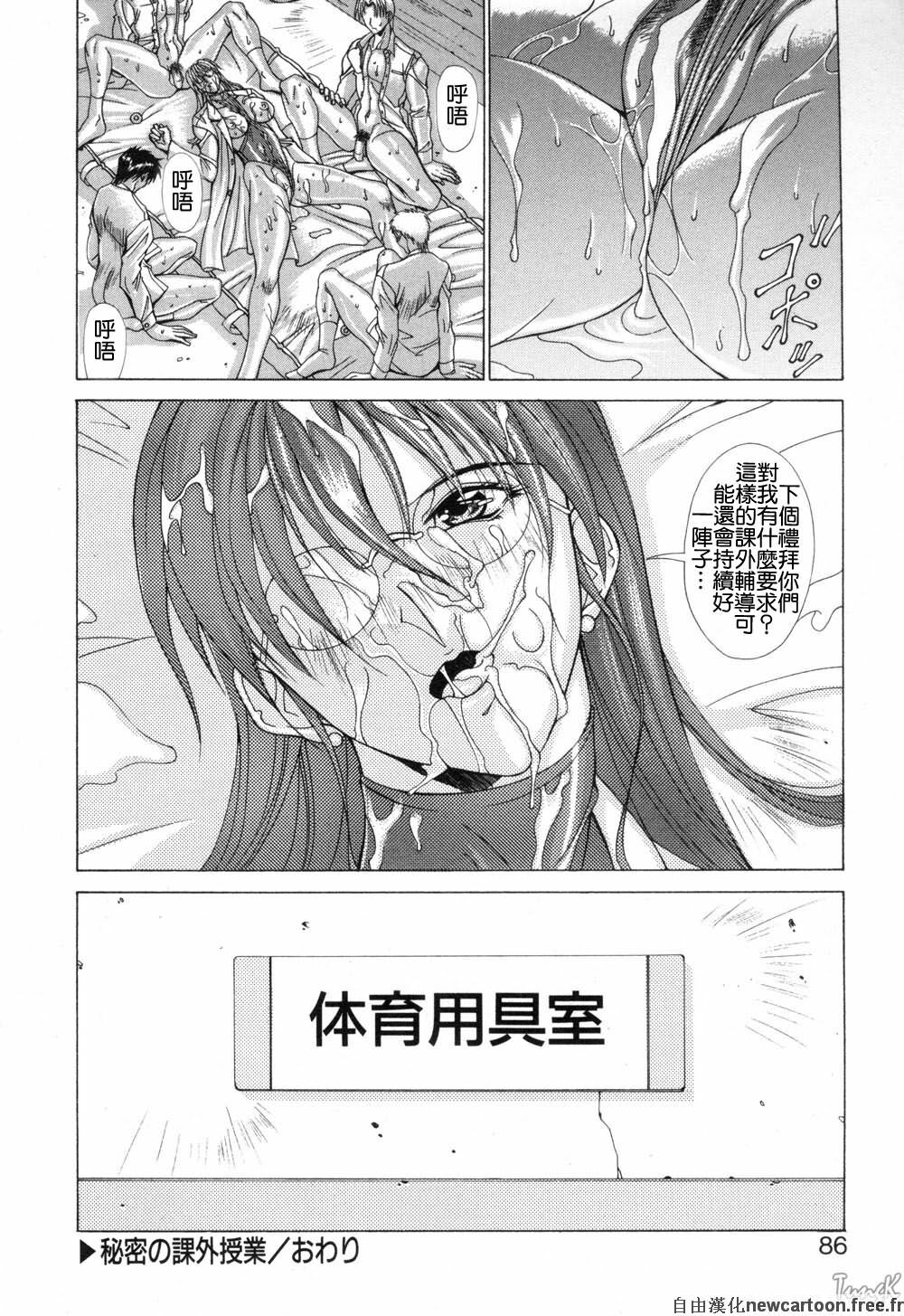 [Aki Matsuri] Cosplay de GO! [Chinese] page 85 full