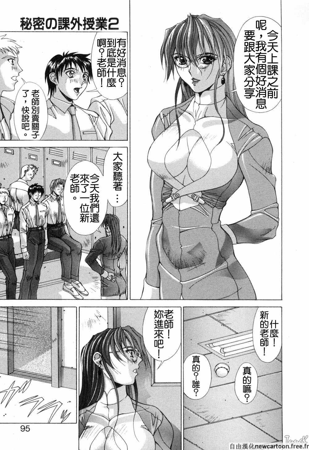 [Aki Matsuri] Cosplay de GO! [Chinese] page 94 full