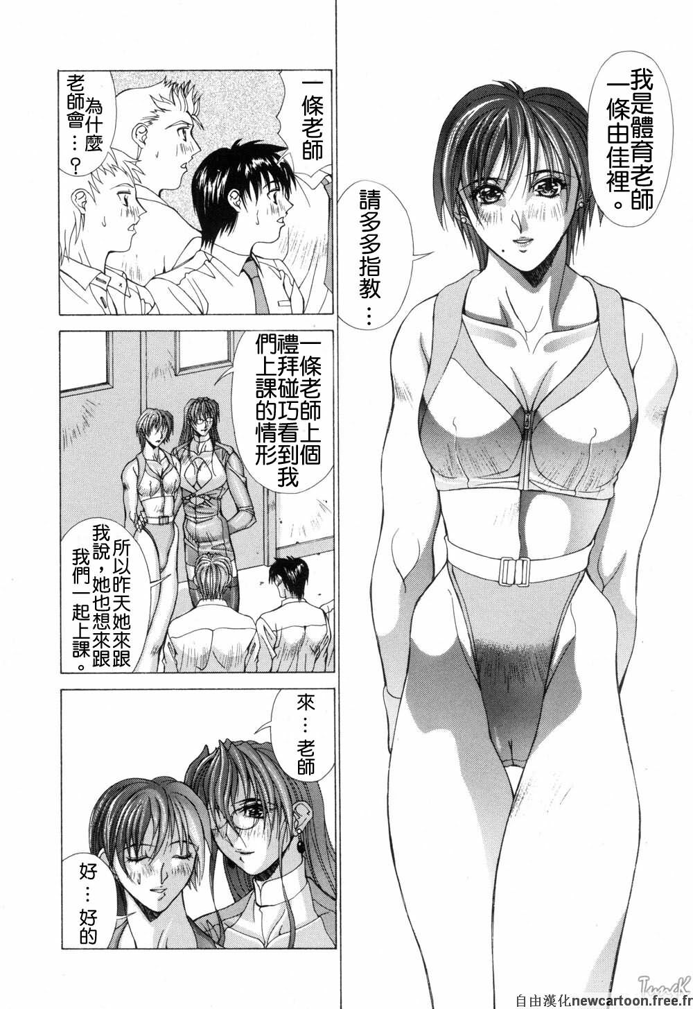 [Aki Matsuri] Cosplay de GO! [Chinese] page 95 full