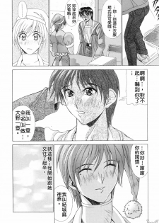 [Aki Matsuri] Cosplay de GO! [Chinese] - page 28