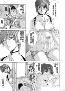[Aki Matsuri] Cosplay de GO! [Chinese] - page 33