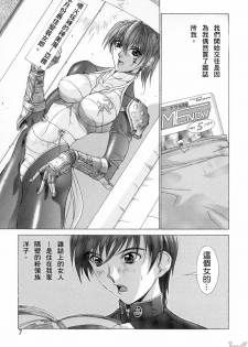 [Aki Matsuri] Cosplay de GO! [Chinese] - page 7