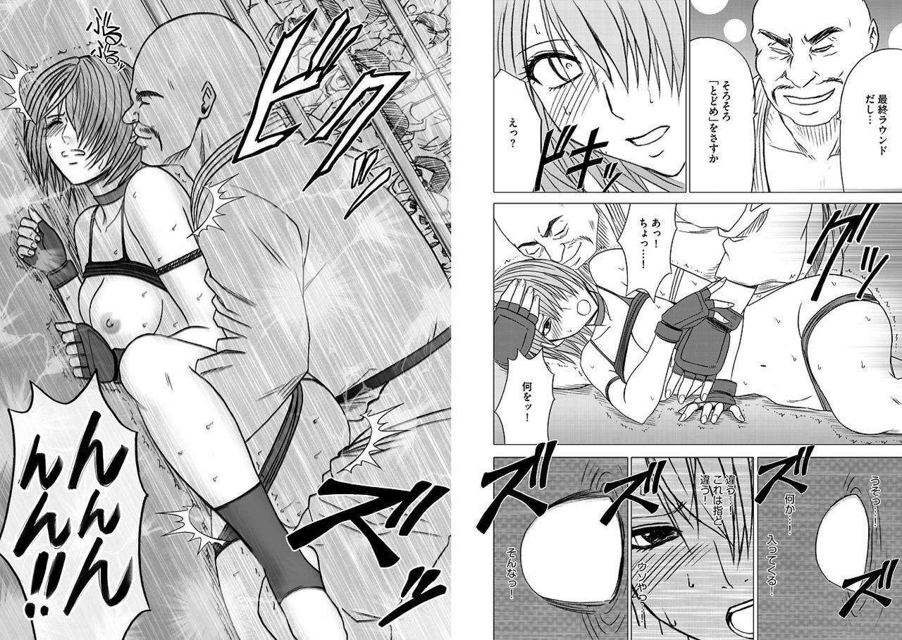 [Crimson] Girls Fight Arisa Hen page 38 full