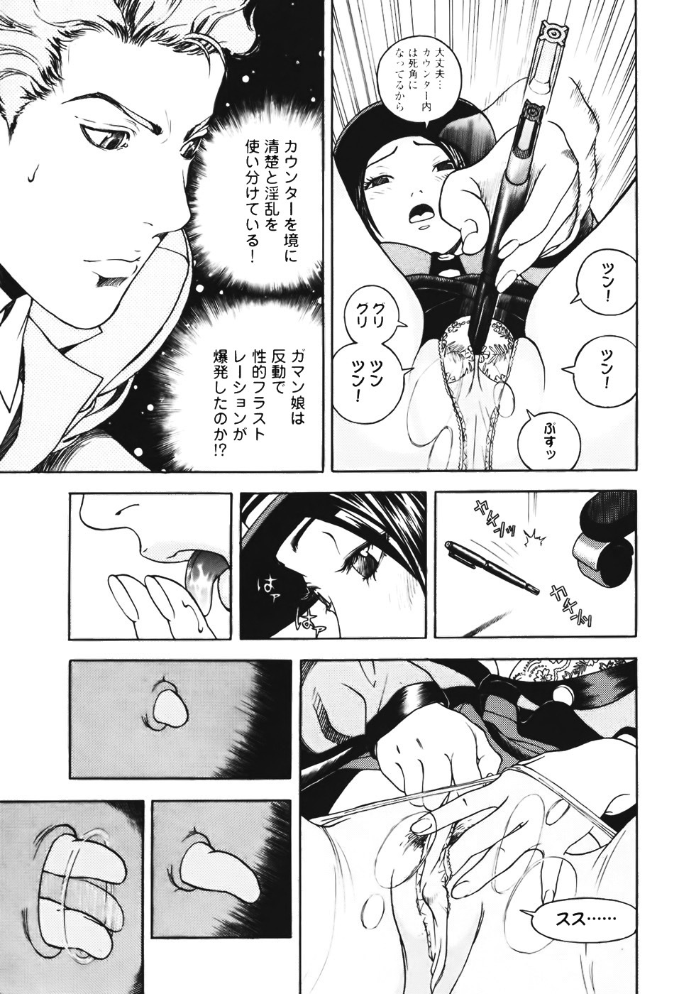 [U-Jin] Angel - The Women Whom Delivery Host Kosuke Atami Healed Vol.01 page 105 full