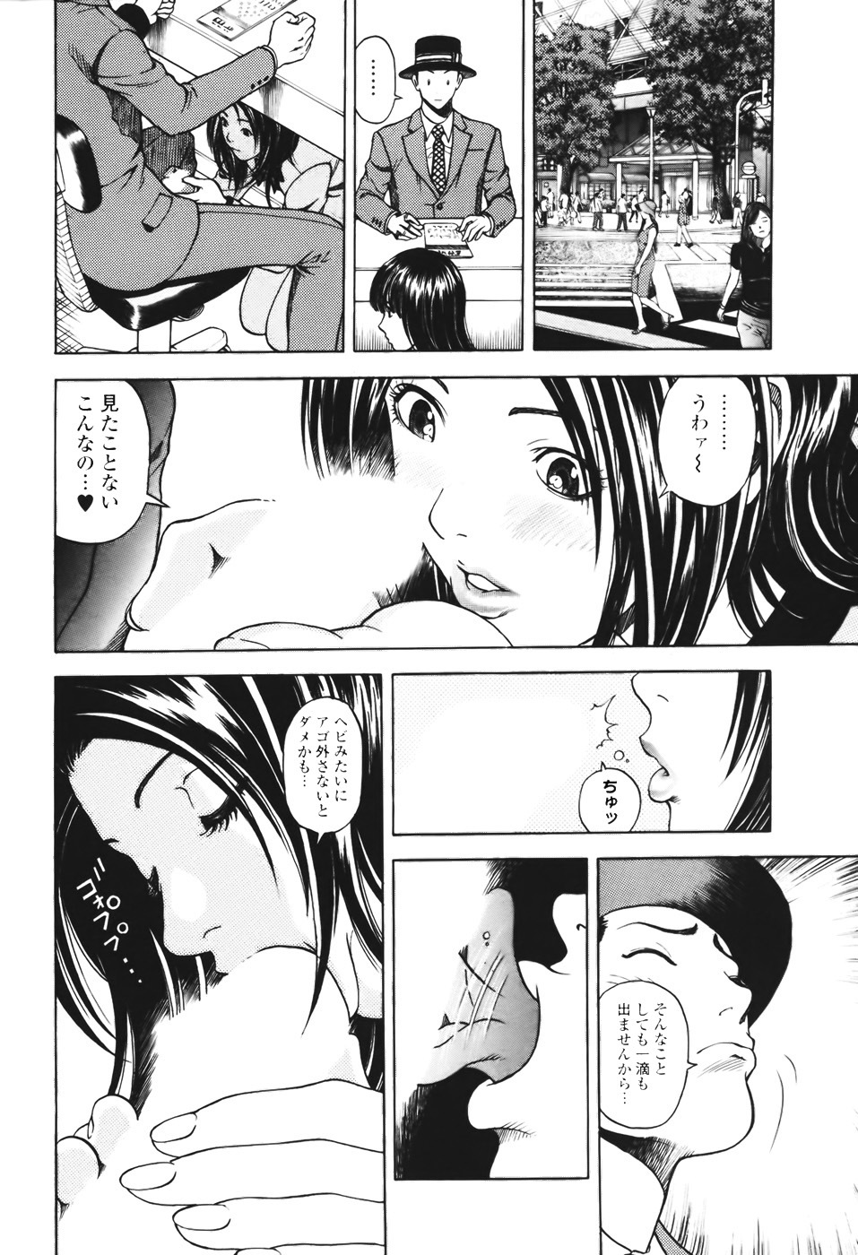 [U-Jin] Angel - The Women Whom Delivery Host Kosuke Atami Healed Vol.01 page 109 full